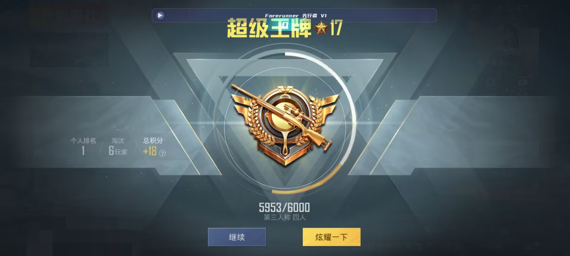 和平精英鸡腿辅助自瞄 - ƻ����ƽ��Ӣ�Դ������辅助预览图